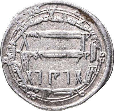 купить Аббасидский халифат, Харун ар-Рашид, 786-809 (170-193) годы, Дирхем. (Салам 193)