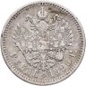 Купить 1 рубль 1896 АГ