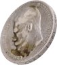 Купить 1 рубль 1896 АГ