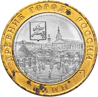 купить 10 рублей 2019 ММД "Клин (древние города России, ДГР)"