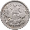 Купить 15 копеек 1900 СПБ-ФЗ