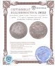 Купить 1 рубль 1732   крест державы простой, точки разделяют надпись реверса