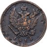 Купить 2 копейки 1814 ЕМ-НМ