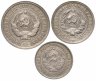 Купить Набор монет 10, 15, 20 копеек 1931-1933 (3 монеты)