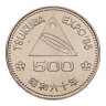 Купить Япония 500 йен (yen) 1985 "Цукубе Экспозиция '85"