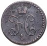 Купить 1/2 копейки 1845 СМ