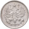 Купить 10 копеек 1906 СПБ-ЭБ