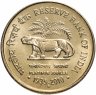 Купить Индия 5 рупий 2010 "75 лет Резервному банку Индии"