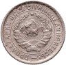 Купить 10 копеек 1932