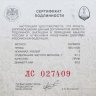 Купить 3 рубля 2018 СПМД Proof «Чемпионат мира по футболу 2018 в России, Санкт-Петербург выпуск 2017 фифа»