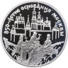 Купить 10 рублей 2005 ММД "Мценск (древние города России, ДГР)", из оборота