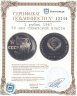 Купить 1 рубль 1967  50 лет Советской власти
