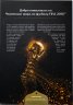 Купить Официальный набор жетонов Чемпионата мира по футболу FIFA 2018 в России (46 жетонов в альбоме)