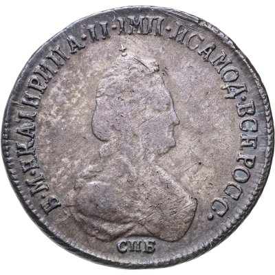 купить Полуполтинник 1794 СПБ-АК