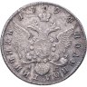 Купить Полуполтинник 1794 СПБ-АК