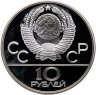 Купить 10 рублей 1978 ММД "XXII летние Олимпийские игры 1980 в Москве: Кыз куу (догони девушку)"