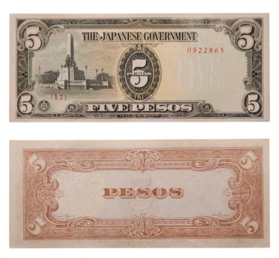 купить Филиппины 5 песо 1943 (Pick 110) (Японская оккупация)