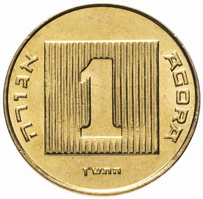 купить Израиль 1 агора (agora) 1985-1990