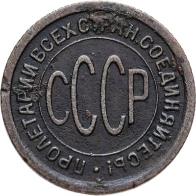 купить 500 рублей 1923 кассир Дюков