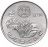 Купить Таиланд 5 бат 1982 "ФАО - Всемирный день продовольствия"