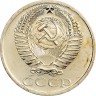 Купить 50 копеек 1967