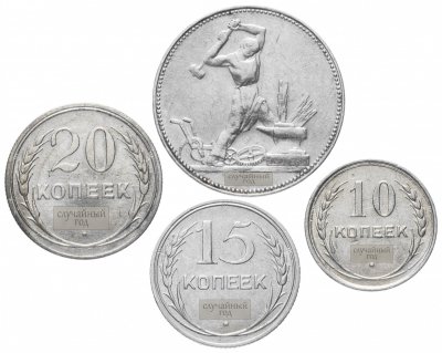 Купить Набор из 4 серебряных монет СССР 1924-1930 гг (10, 15, 20 копеек и полтинник)