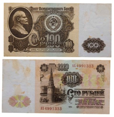 купить 100 рублей 1961