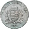 Купить Венгрия 1 пенгё (pengo) 1939