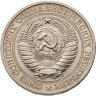 Купить 1 рубль 1970