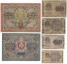Купить Набор банкнот 1919 года (100, 250, 500, 1000, 5000 и 10000 рублей) 6 бон
