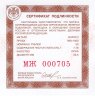 Купить 50 рублей 2008 ММД Proof "450-летие добровольного вхождения Удмуртии в состав Российского государства"