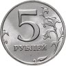 Купить 5 рублей 1998 ММД яркий штемпельный блеск