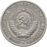 Купить 1 рубль 1975