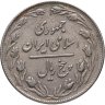 Купить Иран 5 риалов (rials) 1980