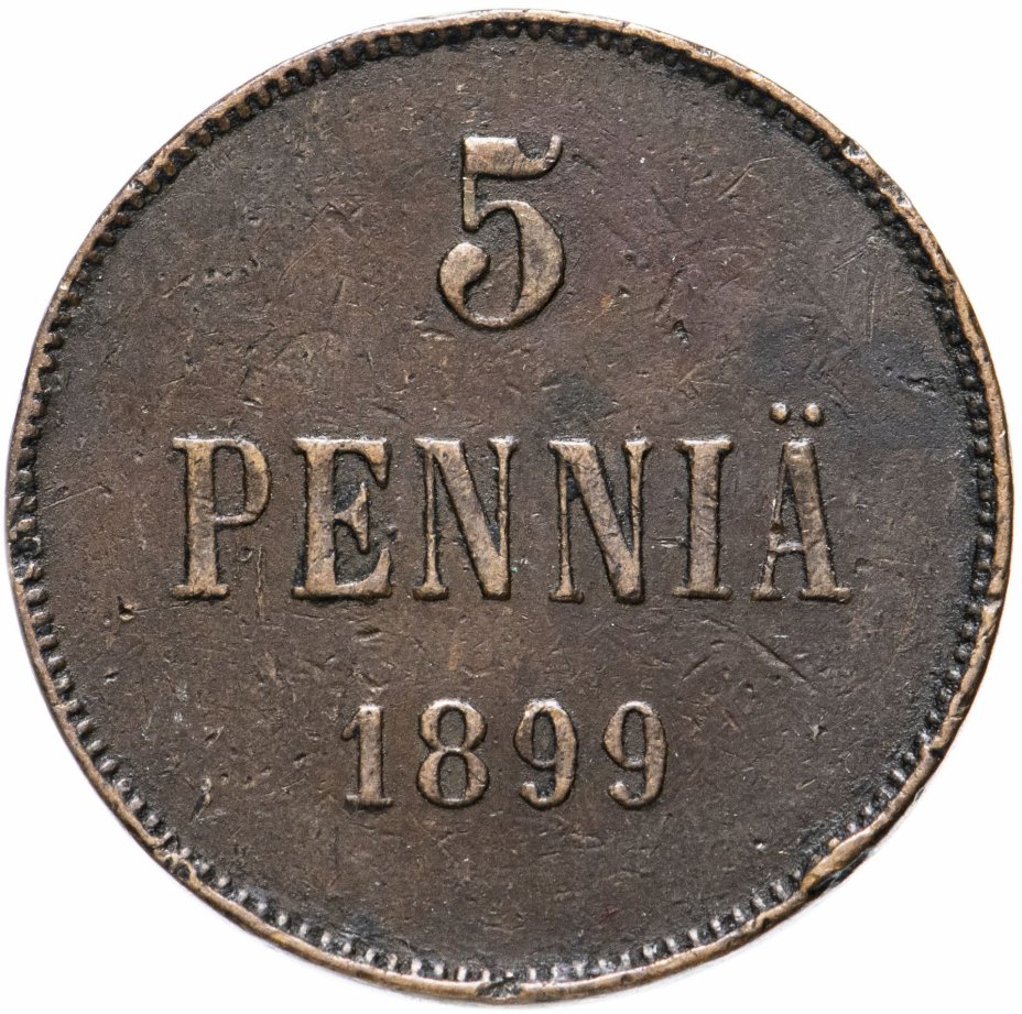 купить 5 пенни 1899, монета для Финляндии
