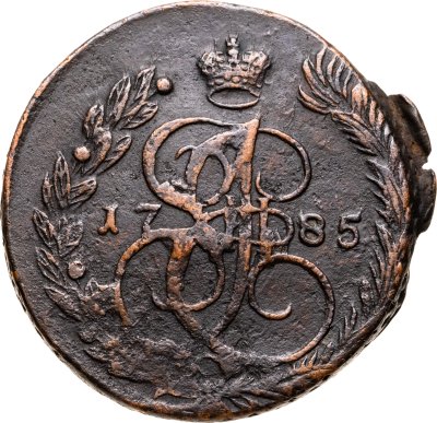 купить 5 копеек 1785 ЕМ