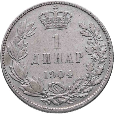 купить Сербия 1 динар (dinar) 1904