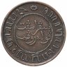 Купить Голландская Ост-Индия (Индонезия, колония Нидерландов) 2 1/2 цента (cent) 1857