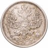 Купить 20 копеек 1875  СПБ-HI