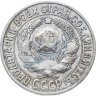 Купить 15 копеек 1927