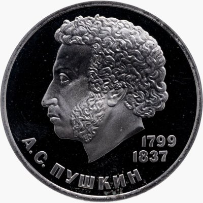 купить 1 рубль 1984 Proof "185-летие со дня рождения русского поэта А. С. Пушкина"