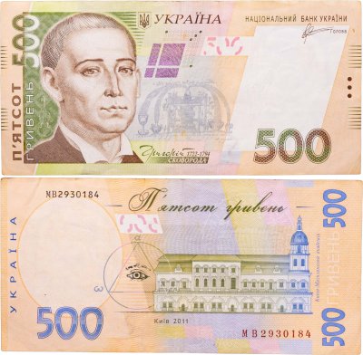 купить Украина 500 гривен 2011
