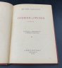 Купить Книга Шалва Дадиани "Пушкин в Грузии", издательство "Заря Востока", бумага, печать, СССР, 1939 г.