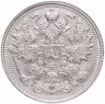 Купить 15 копеек 1912 СПБ-ЭБ