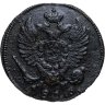 Купить Деньга 1815 КМ-АМ