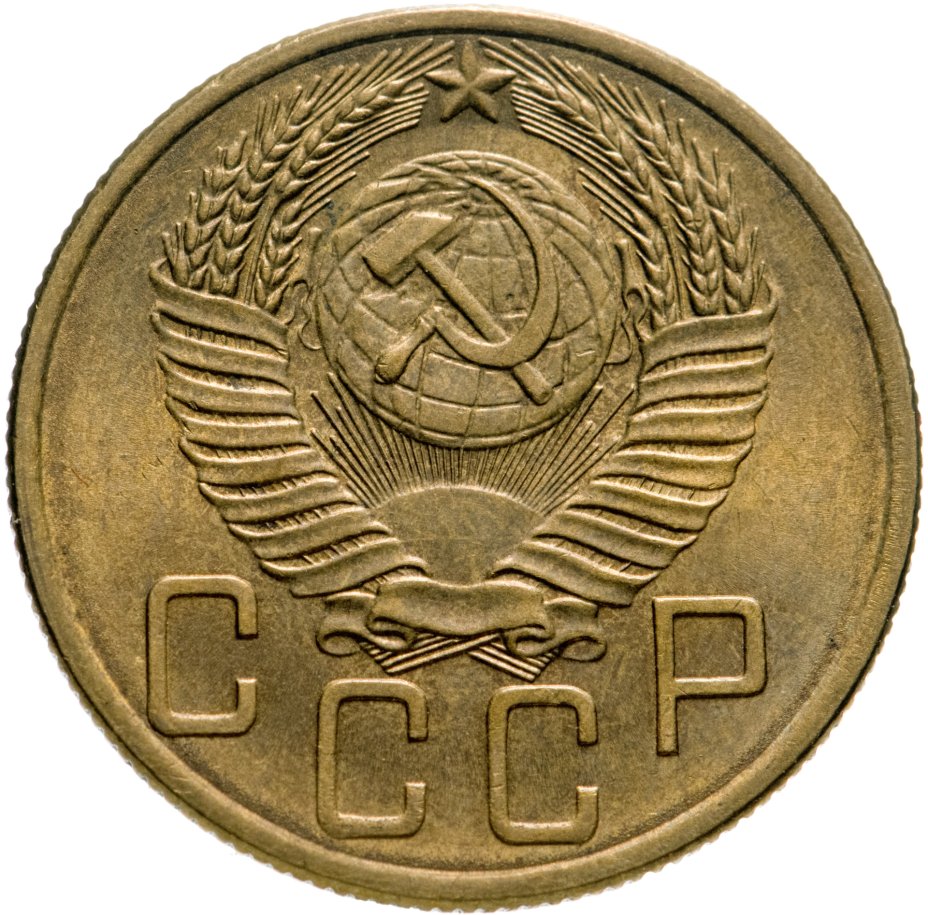 Монета 5 копеек 1953 стоимостью 1766 руб.