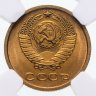 Купить 2 копейки 1968 в слабе ННР MS67
