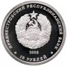 Купить Приднестровье 10 рублей 2008 "Выдра"