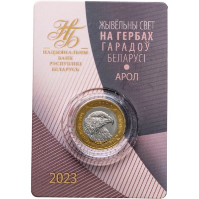 купить Беларусь 2 рубля 2023 Животный мир на гербах городов Беларуси - Орел, в буклете