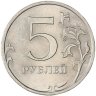 Купить 5 рублей 2009 СПМД немагнитные